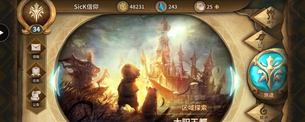 万象物语嫩芽奇遇记（万象物语嫩芽奇遇记玩法攻略）