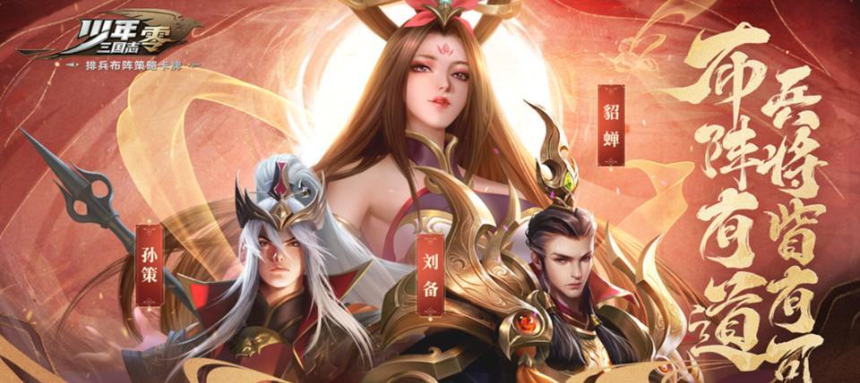 2025目前最火的三国卡牌游戏有哪些？高人气三国卡牌手游推荐