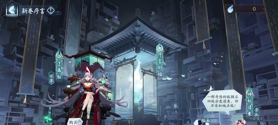 阴阳师幕间皮肤获取方法有哪些？