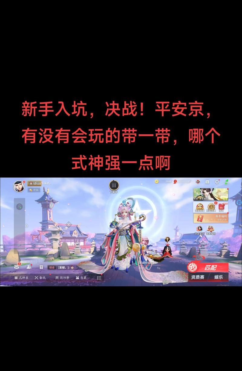 《决胜平安京山风，战无不胜》（探秘野决战平安京山风的游戏玩法）