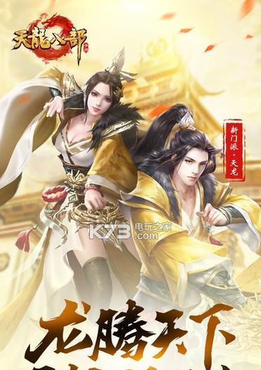 《龙腾天下》游戏玄黄法术一览表（玄黄法术的全面解析与运用技巧）