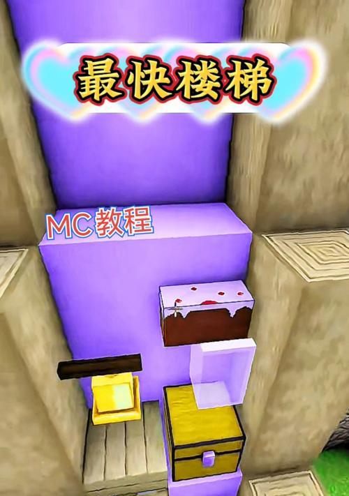 我的世界中楼梯如何制作？