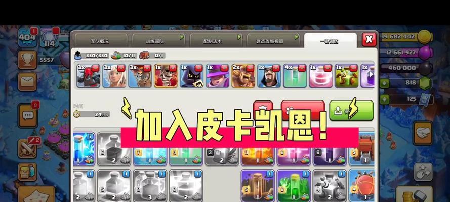 部落冲突中战神登场如何过关？需要哪些条件？