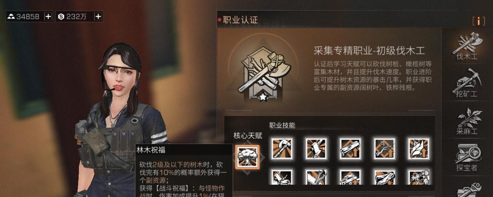 《明日之后》新手副武器选择攻略（如何选择适合新手的副武器）