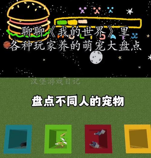 我的世界中如何照顾宠物？照顾宠物的技巧是什么？