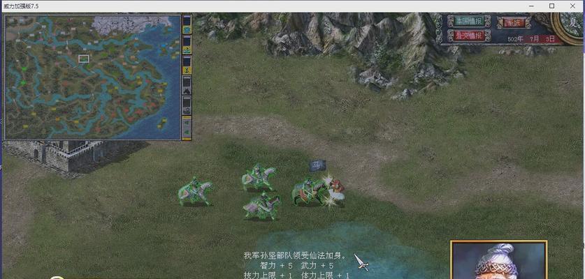 《三国群英传7》游戏中的坐骑及属性全解析（探秘《三国群英传7》游戏中丰富多样的坐骑和其独特属性）