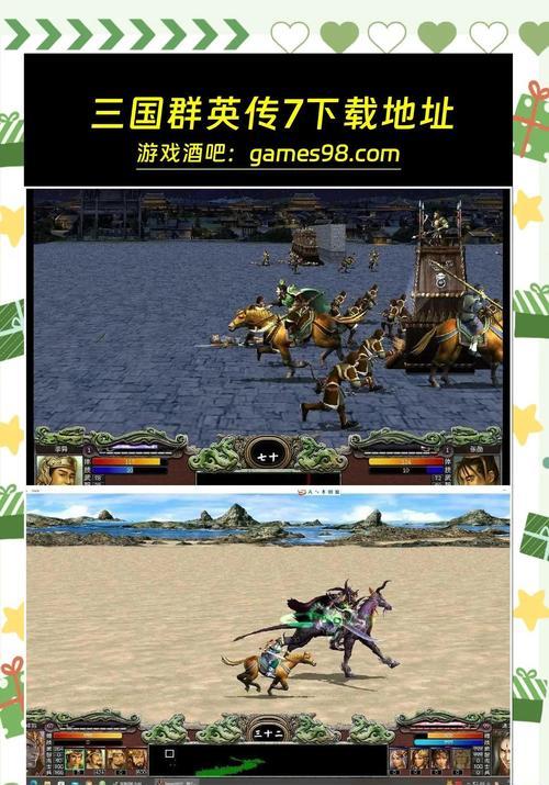 《三国群英传7》游戏中的坐骑及属性全解析（探秘《三国群英传7》游戏中丰富多样的坐骑和其独特属性）