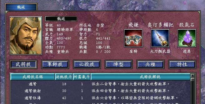 《三国群英传7》游戏中的坐骑及属性全解析（探秘《三国群英传7》游戏中丰富多样的坐骑和其独特属性）