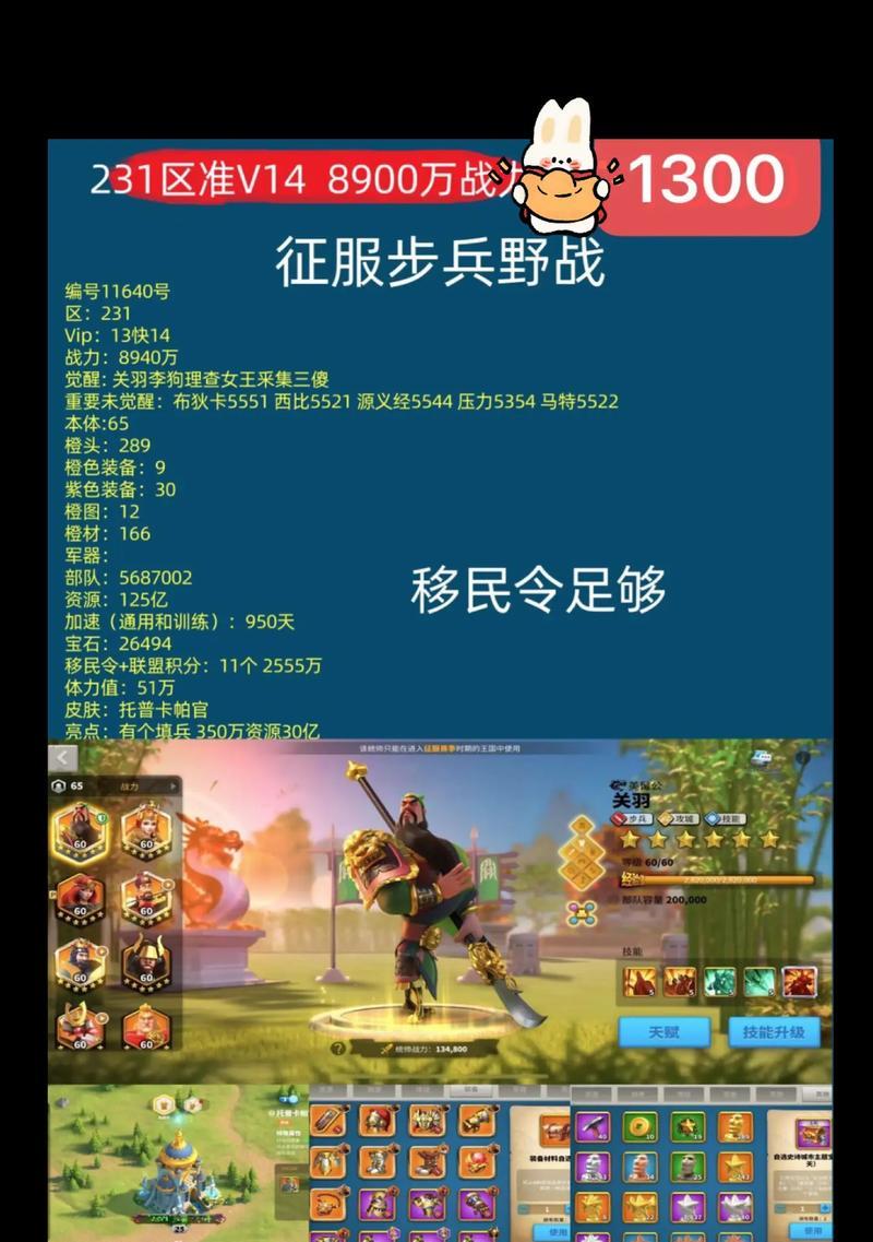 《万国觉醒》游戏移民资源能带走吗（探究游戏中的移民资源以及是否可转移到现实世界的可能性）