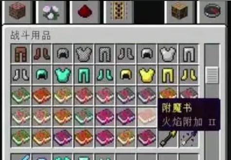 《我的世界附魔书用法大全》（探索附魔世界）