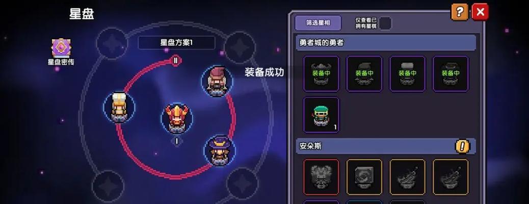 《勇者的装备升级攻略》（如何快速提升装备等级）
