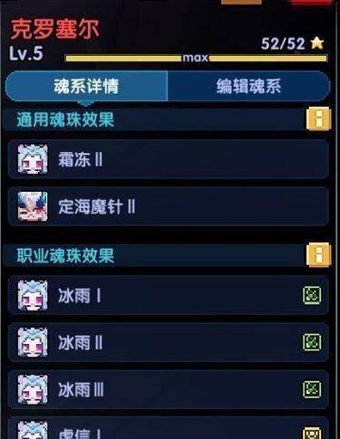 《勇者的装备升级攻略》（如何快速提升装备等级）