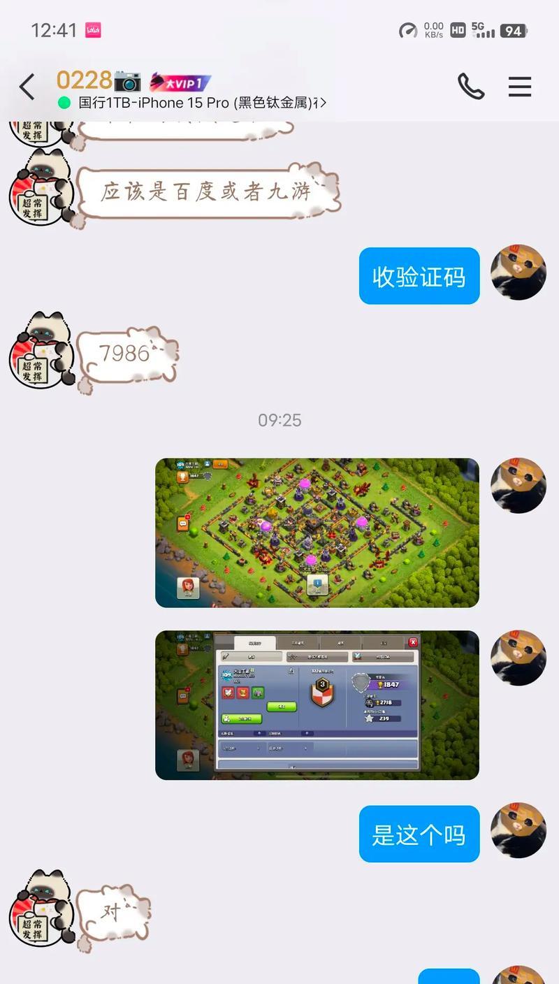部落冲突账号丢失如何找回？找回账号有哪些步骤？