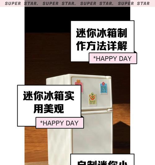 我的世界中冰箱的制作方法是什么？冰箱的制作材料有哪些？