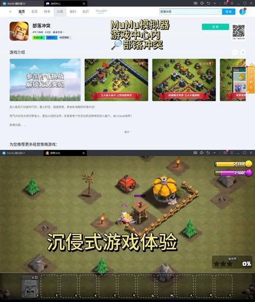 使用平板操作《部落冲突》有哪些优势？如何优化平板上的操作体验？