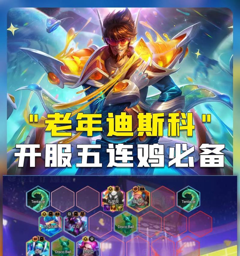 云顶之弈S4耀光秘术阵容攻略（打造最强耀光阵容）