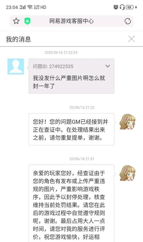 阴阳师被举报了怎么申诉？申诉流程和注意事项有哪些？