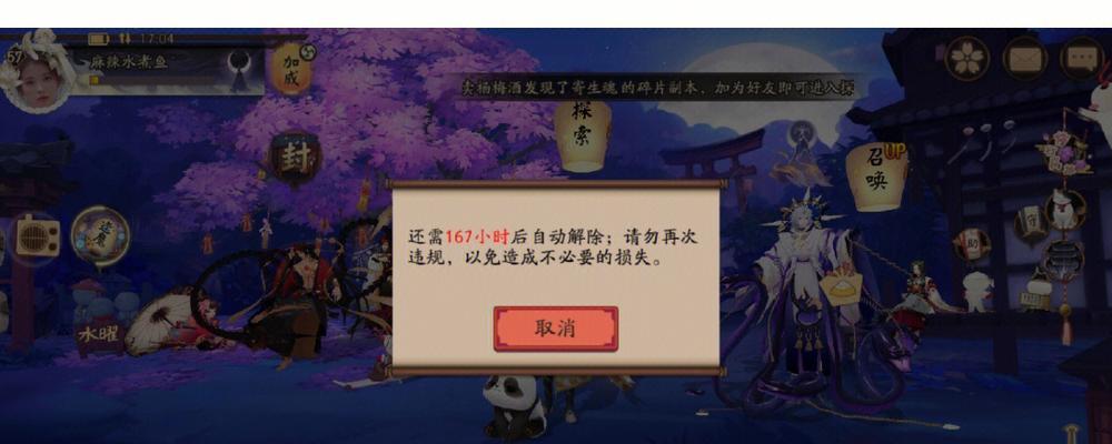阴阳师被举报了怎么申诉？申诉流程和注意事项有哪些？