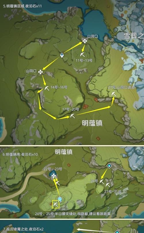 《原神水晶矿分布水晶快速获取攻略》（挖掘宝藏）