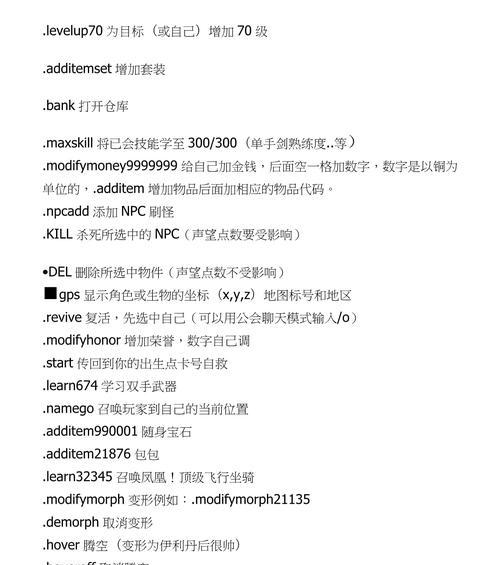 魔兽3c秘籍怎么输入？输入秘籍后能获得哪些优势？