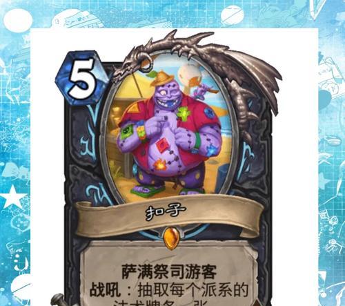 炉石传说术士游客卡如何获得？获取游客卡的途径有哪些？