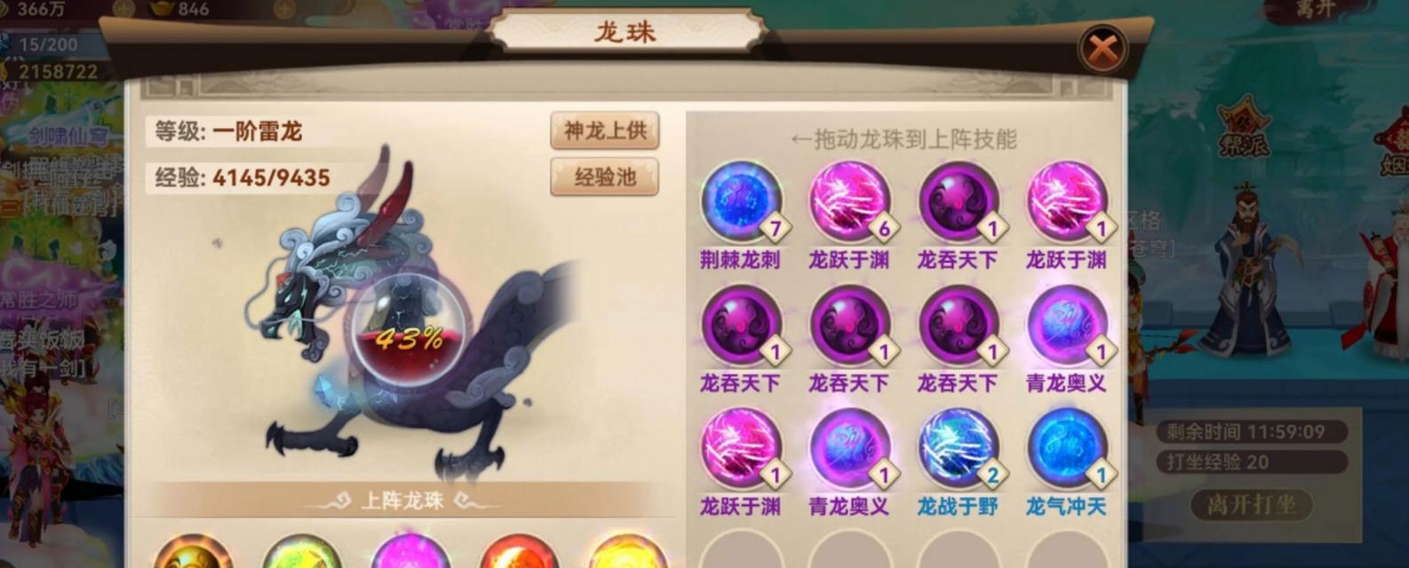 神仙道战斗策略是什么？如何有效击败对手？