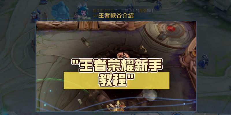 王者荣耀开通新功能的步骤是什么？