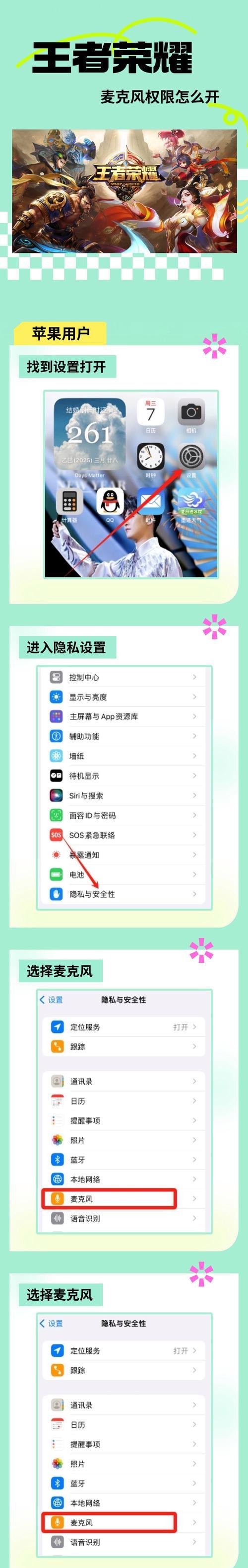 王者荣耀开通新功能的步骤是什么？