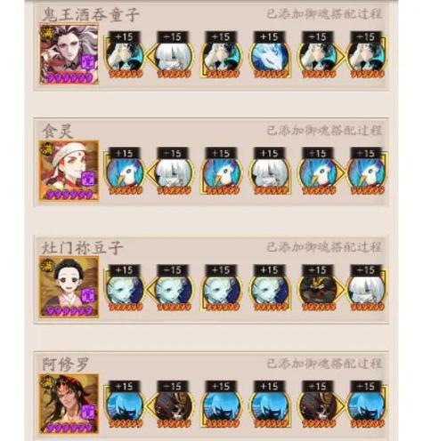阴阳师7个傀儡师阵容搭配的建议？