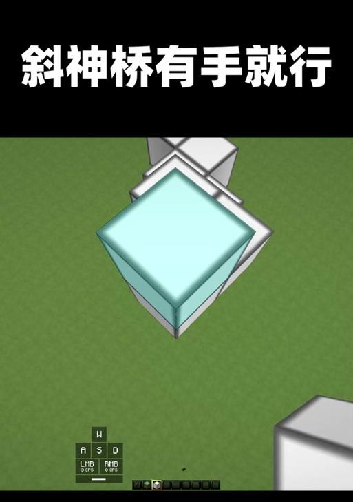 我的世界中圆弧结构如何建造？