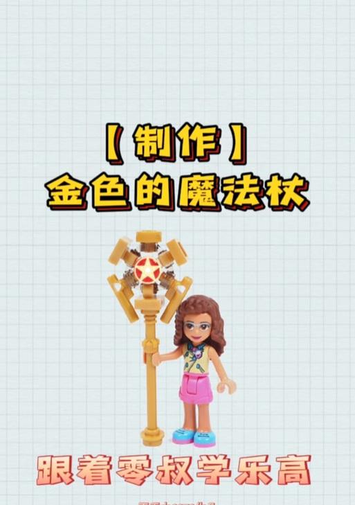 我的世界中法杖如何制作？制作法杖时需要注意什么？