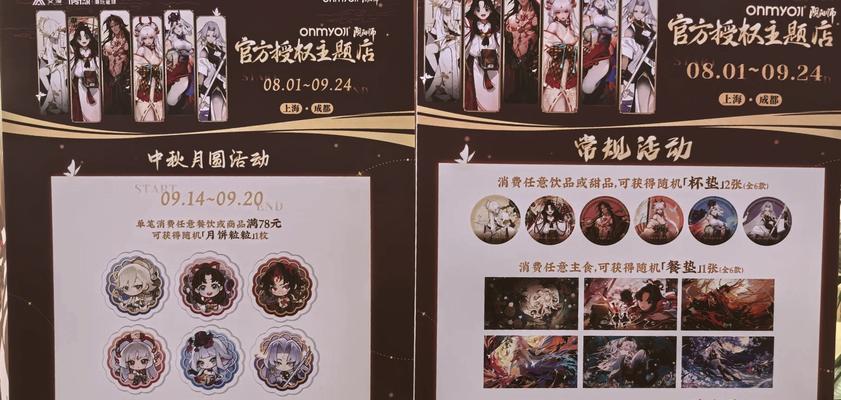 阴阳师中抽食物的具体操作步骤是什么？