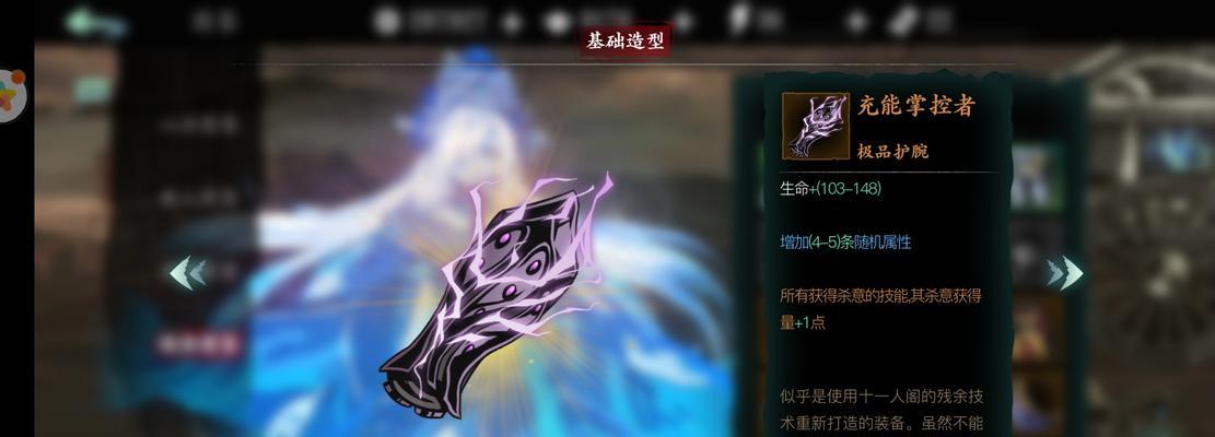 《影之刃3白山恨歌套装获取方式介绍》（一探游戏中白山恨歌套装的秘密）