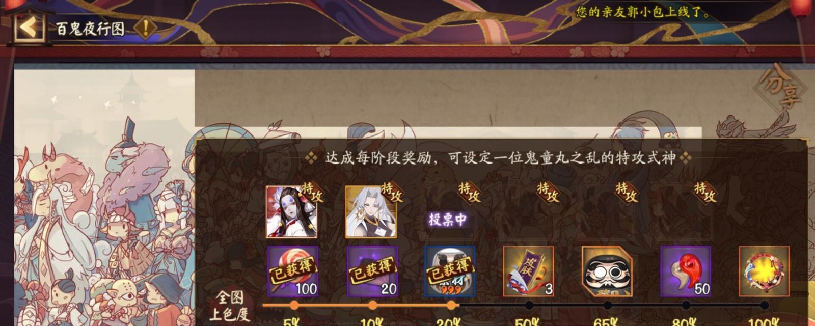 阴阳师新手如何进行爬塔挑战？