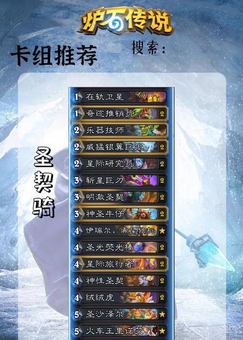 炉石传说三模式第一关的通关技巧是什么？