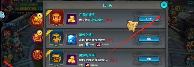《太极熊猫》游戏大神玩家的装备搭配秘籍（探寻顶级玩家的装备选择之道）