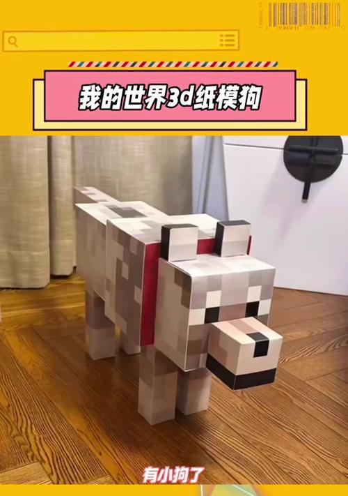 我的世界中狗如何驯服和获得？驯服和获得狗的正确方法是什么？