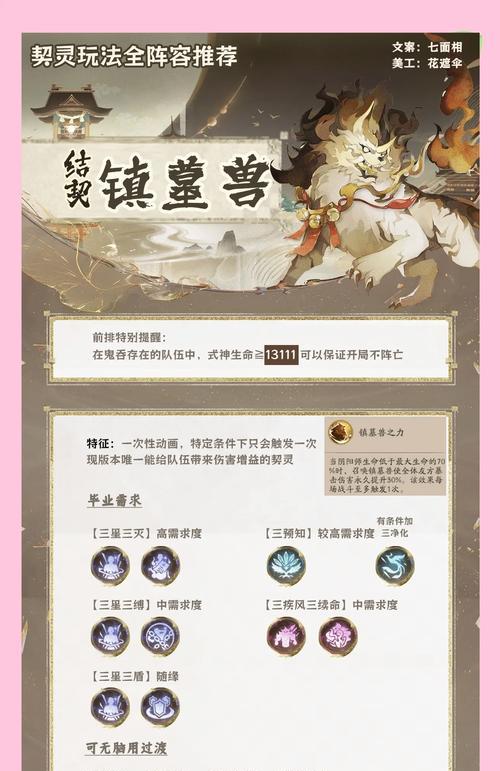 阴阳师晴明紫眼影获取途径有哪些？