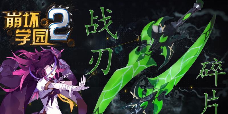 《崩坏学园2》游戏BR爆裂之炎关卡鉴（挑战最热门的BOSS）