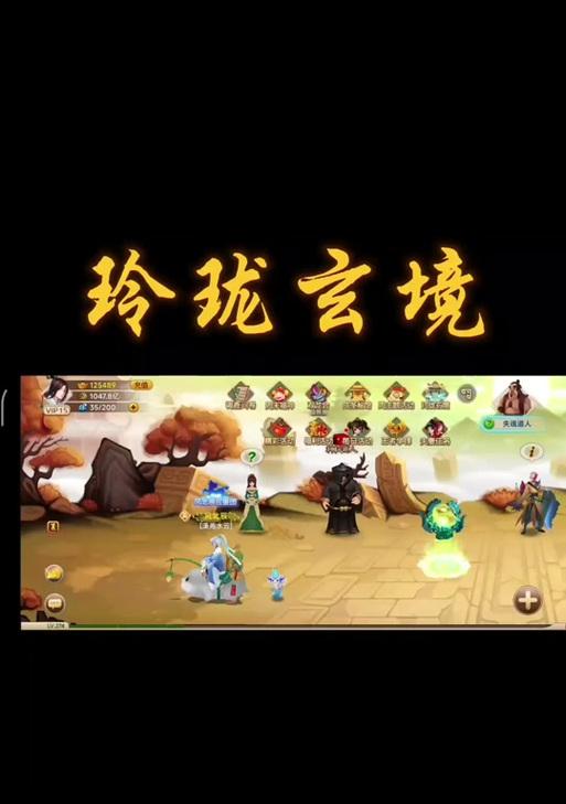 神仙道玲珑的获取途径是什么？如何快速得到玲珑？