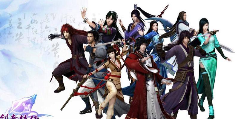 《仙剑奇侠传5》（全新世界观下的仙剑之旅）