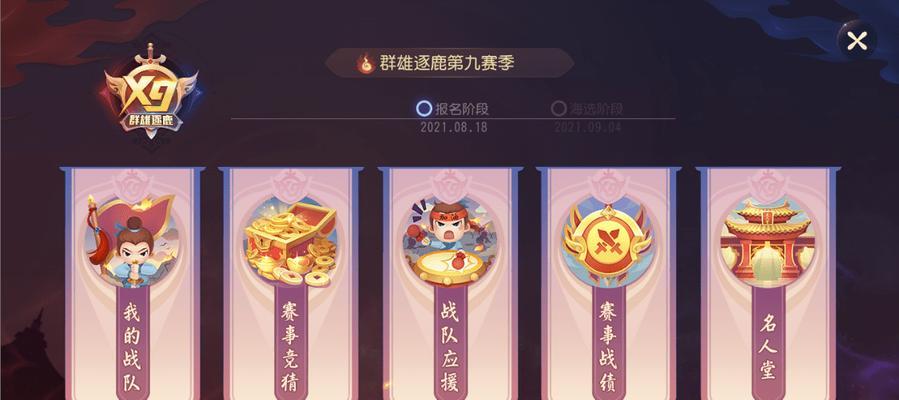 《梦幻西游》攻略（掌握关键技巧）