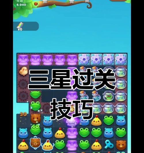 《开心消消乐》第1456关快速通关攻略（轻松过关技巧分享）