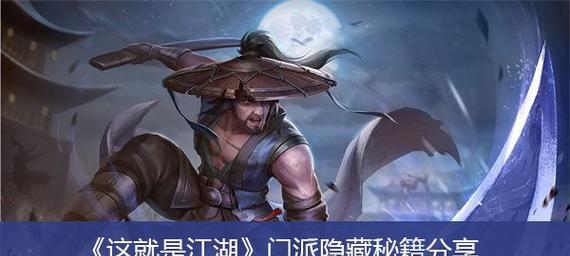 江湖前期攻略（为你指点迷津）