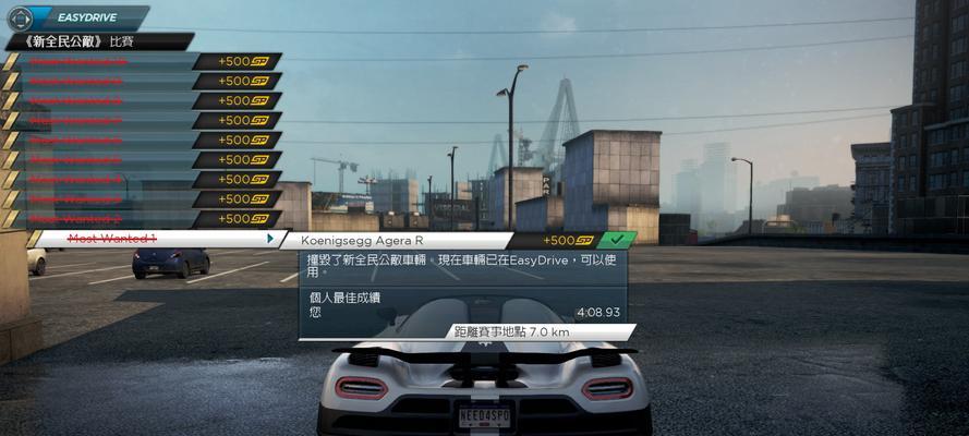 《极品飞车16》