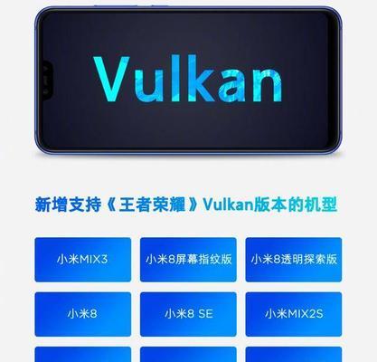 王者荣耀Vulkan优化开启方法（提升游戏性能的关键步骤）