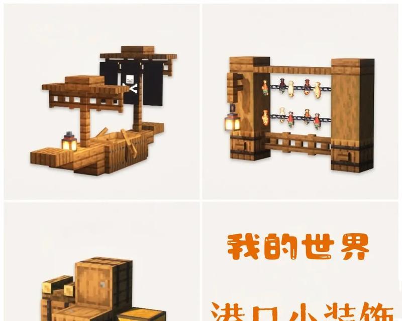 《我的世界》游戏马路上的组件建筑教程（打造独特的道路体验）