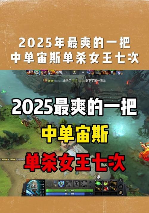 刀塔2中单中期的打法策略是什么？