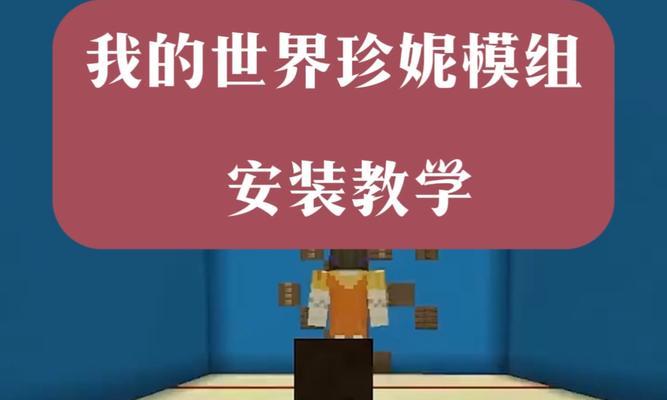 我的世界中制作mod的步骤是什么？