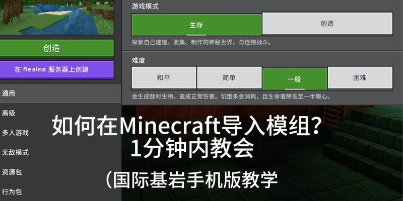 我的世界中制作mod的步骤是什么？